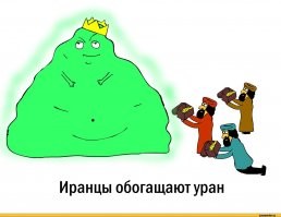 Уран и кое что о нём
