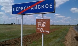 Уран и кое что о нём