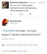 "Ты ж программист, почини!": убойные ситуации из будней сисадминов