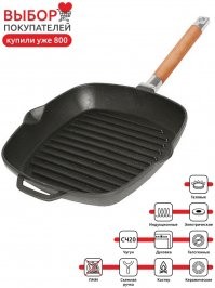 Год назад купил на вайлдберрис для стейков. Удобно с носиками лишний жир сливать и пар выходит когда крышкой накрываешь.