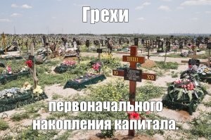 Не забывайте.