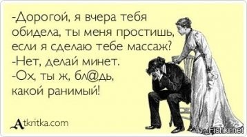 Стопроцентное попадание, или настоящая ЖИЗА отношений между мужчинами и женщинами