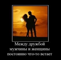 Стопроцентное попадание, или настоящая ЖИЗА отношений между мужчинами и женщинами