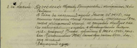 Представление моего деда. Извещение "Пропал без вести" октябрь 1941г, плен, штрафбат, похоронка январь 1944г, выжил, Победу встретил под Прагой. Одна медаль.