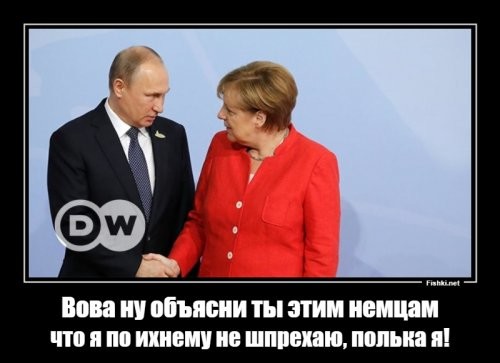 Польский дед фрау Меркель