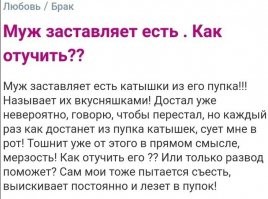 какая страсть