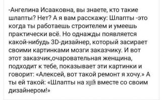 Намешалось