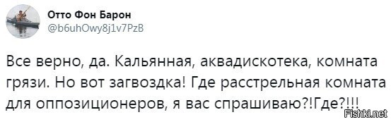 Да там не то что расстрельной, даже пытошной нет.