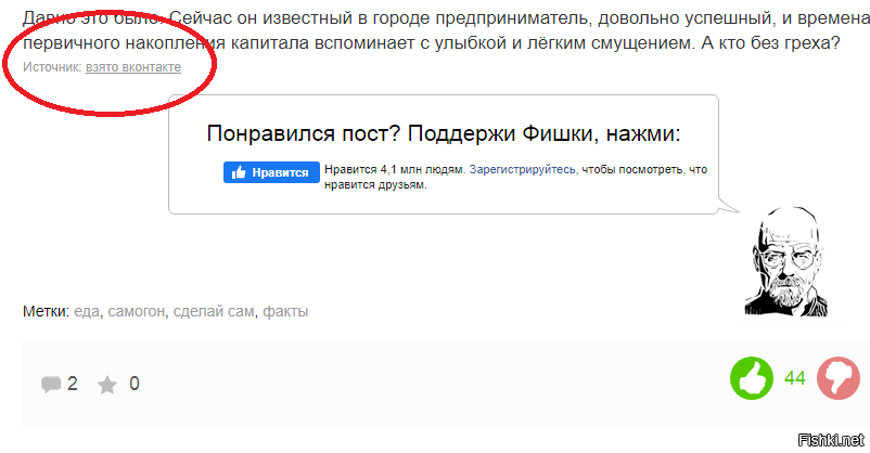 Пахло жареной картошкой с луком