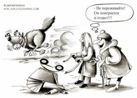 Веселые  картинки