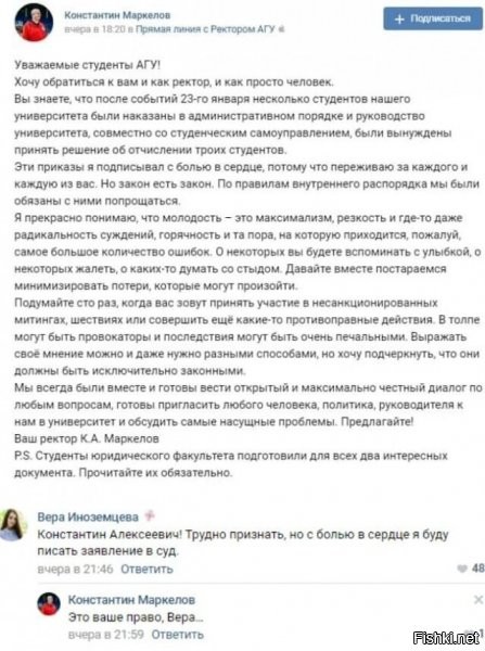 т.е. когда за драку отчисляют, например, то никто не воет? ну просто между студентами. из общаги за пьянку могут выселить - тоже никто не воет...принимают патрульные, ну там бухих или типа того не первый раз - отчисляют и т.д. таких правил, во всех ВУЗах еще с незапамятных времен вагоны...и никто не выл..а тут вдруг начали ибо это другое? ахахах) ну удачи...кстати говоря, кому то попытка покидать понты - явно аукнется))))