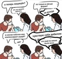 Факты для антипрививочников - и да, всех прививать если надо насильно