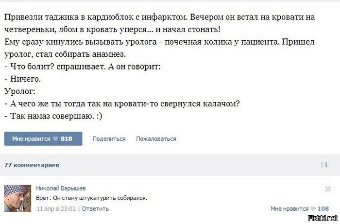 Медики шутят