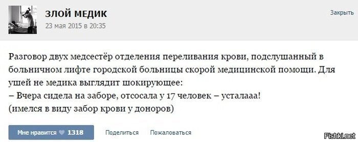 Медики шутят