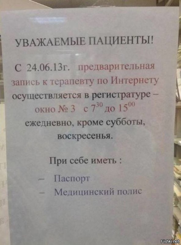 Медики шутят