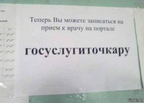 Медики шутят