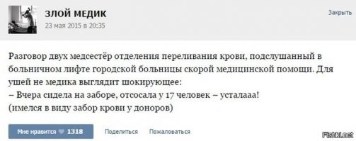 Медики шутят