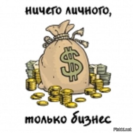 «Проспонсируйте наш приход к власти, и мы отплатим вам миллиардами»