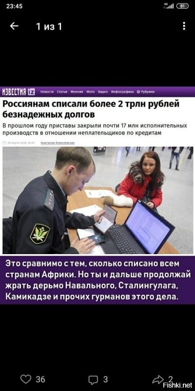 Политические комментарии и другой разный юмор с сарказмом и без = 2