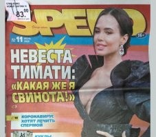 Автор внештатный корреспондент?