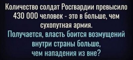 Путинское ОПГ до усрачки боится народа !