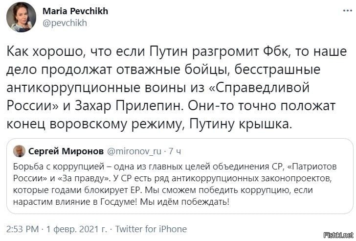 Бесстрашные воины? Борцы с коррупцией она блеет? Ага. "Дело о взятке на сумму свыше трёх миллиардов рублей, которую, по версии следствия, получил экс-гендиректор ООО «УК Макфа» (Челябинск), депутат Госдумы Вадим Белоусов («Справедливая Россия») начал рассматривать Московский городской суд, пишет 1 февраля «Коммерсант»."