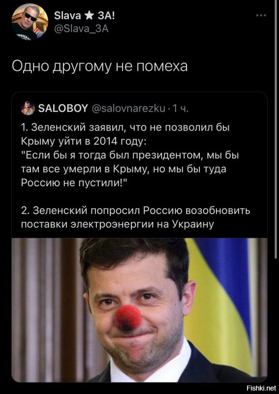 Политические комментарии и другой разный юмор с сарказмом и без = 2