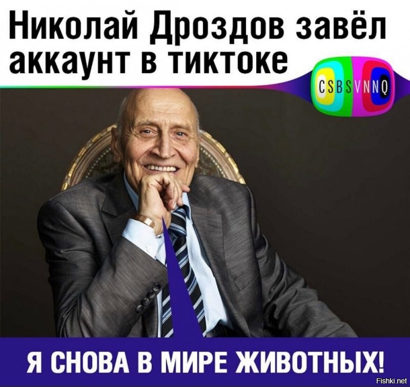 Политические комментарии и другой разный юмор с сарказмом и без = 2