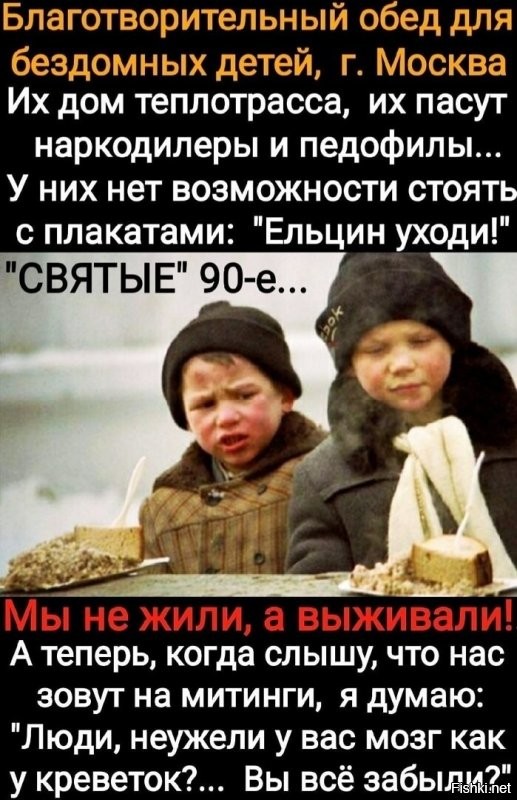 Как можно забыть то, что было за 10 лет до твоего рождения...?