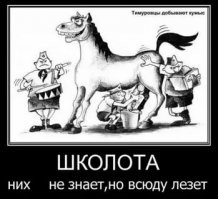 это школьники пишут ...
а они ...