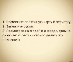 Факты для антипрививочников - и да, всех прививать если надо насильно