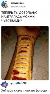 А варенье вкусное?