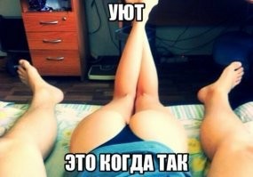 Скоротать вечерок.Демотиваторы