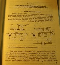 Аналоговый компьютер «АВК-6» не был «нашим ответом Чемберлену». В 1987г в СССР уже была чертова туча своих и чужих компьютеров.
Аналоговые использовали в университетах для наглядной демонстрации физической сущности некоторых процессов. Чтобы студенты понимали что дифференциальные уравнения - не абстрактная фигня, а нужная в практической науке вещь.