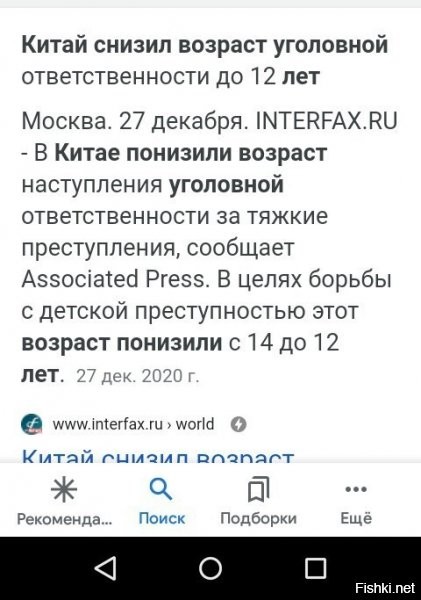 значит там очень большая с использованием детей в преступных схемах...точнее, может проблема , не более чем у других, просто при таком кол-ве населения, то и детей побольше...