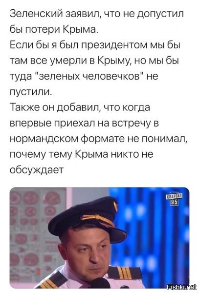 1. под словом "мы" он явно подразумевает ни себя, ни семью, ни кого-то из своей труппы, ни кого-то вообще из своей "студии квартал 95"...
2. у него все чаще пошла риторика о войне, не важно, что в прошедшем или будущем и т.д. т.е. вектор обещаний в этом направлении тоже стал меняться..а значит будет жарко.
3. петя потрох уже жрет поп корн с довольной рожей по еще 1му пункту...