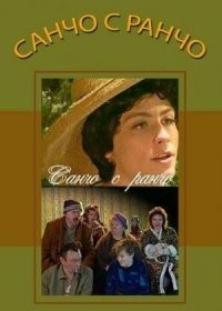 один сериал имел забавное название