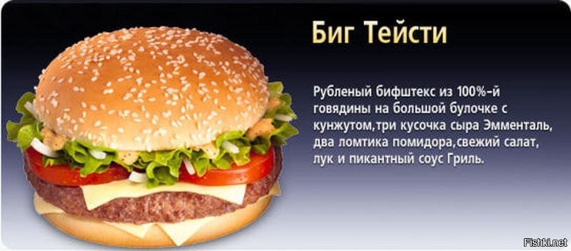 Заходишь на сайт Макдака, смотришь состав Биг Тейсти. Вспоминаешь, какая компания поставляет соусы в Mакдак. Гуглишь:"Соус гриль Heinz"
У меня всё.