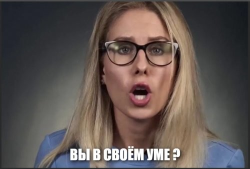 Политические комментарии и другой разный юмор с сарказмом и без