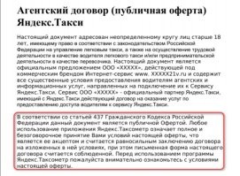Продолжение громкой истории: таксист с ДЦП или наркоман