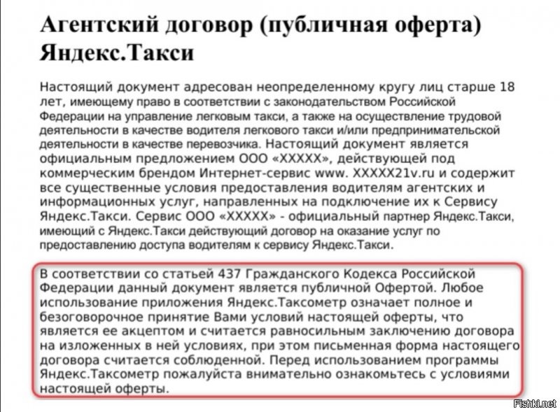 Продолжение громкой истории: таксист с ДЦП или наркоман