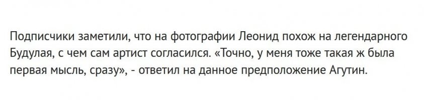 Мисска, ты косая или пьяная? Или лишь бы написать? В каком месте на данное предположение ответил Агутин?