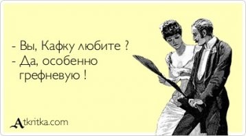 Скоротать вечерок.Демотиваторы