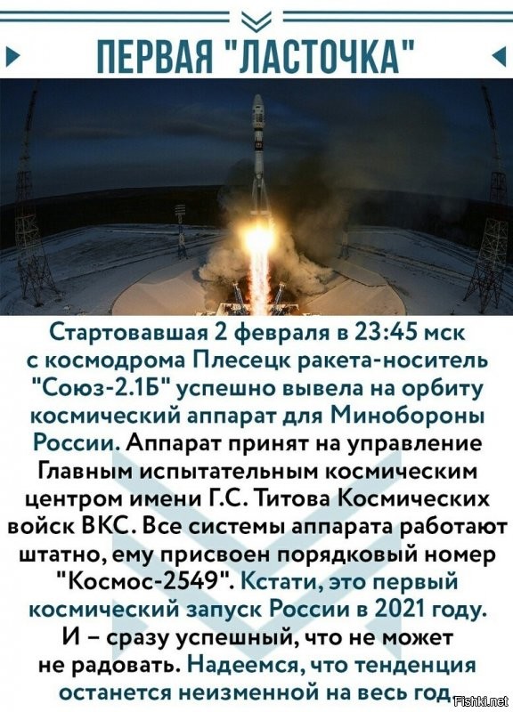 А в чем собственно сенсация? 
Ракета созданная С.П. Королевым, надежная как машинка Зингера.
Ну если не перепутать с будуна клемник(как было уже), будет летать.
Ну в самом деле, еще национальный праздник устройте после каждого успешного запуска одноразовой ракеты.
Что вы как дети?)))