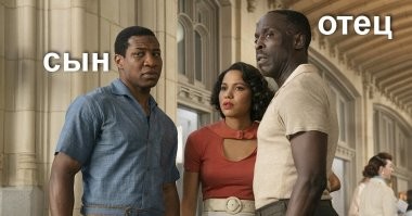 Непривычные мы к неграм-то. Я тут недавно смотрел сериальчик "Страна Лавкрафта". Так там отец выглядит лет на 20 моложе своего сына! Нашел только один кадр где они рядом, но по фильму он смотрится гораздо моложе.