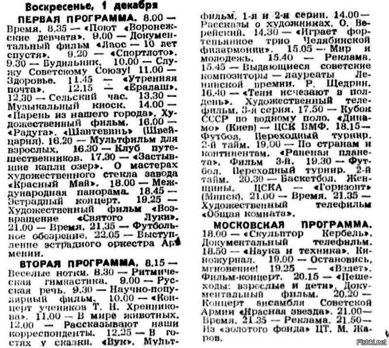По воскресениям в 10-11 утра. Вторая программа.