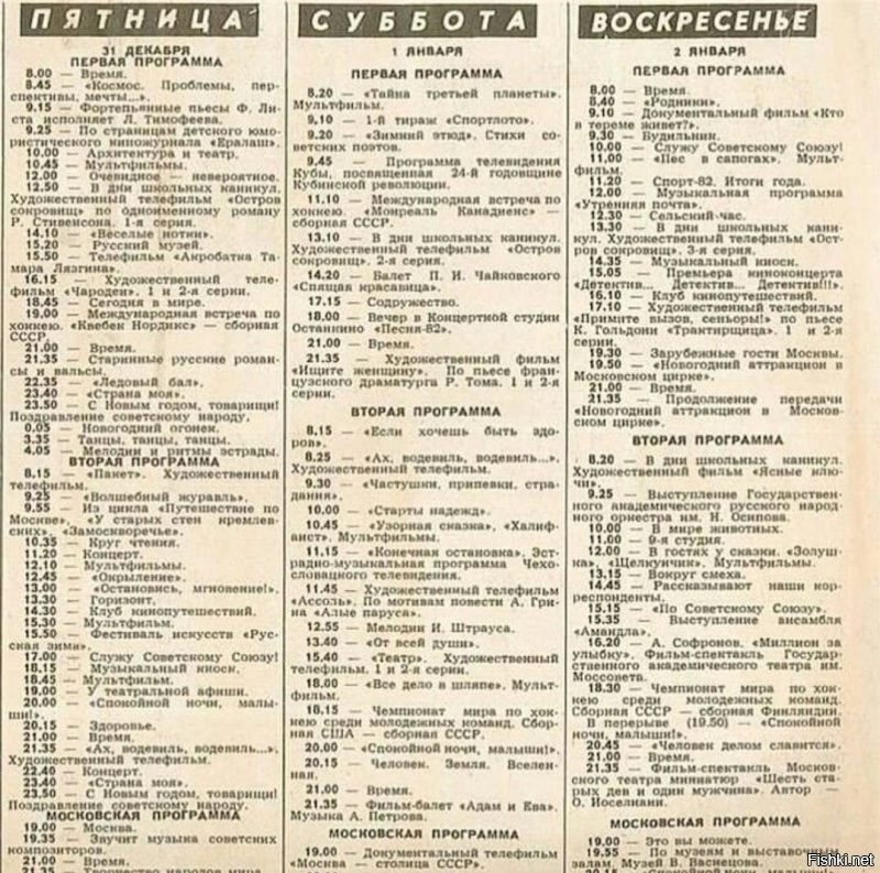 По воскресениям в 10-11 утра. Вторая программа.