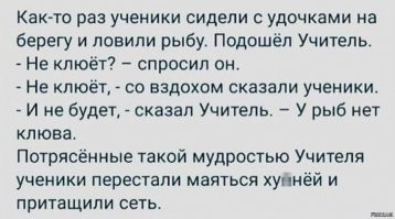 вообще не Конфуций, а достопочтимый учитель Дао-Какао Шри Япутра