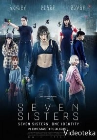 Нуми Рапас. "Тайна 7 сестёр"