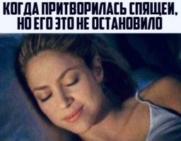 Намешалось